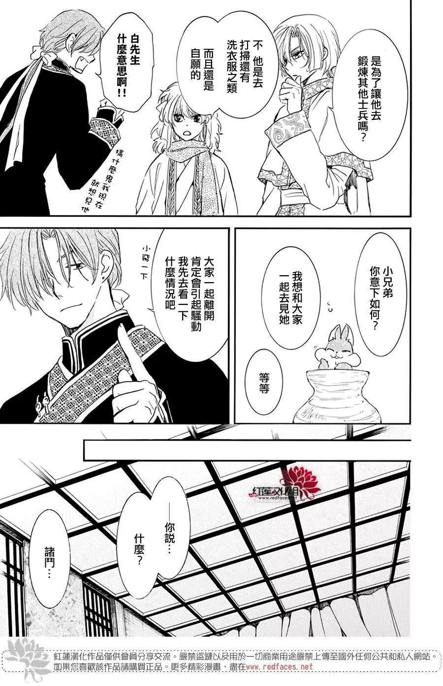 第187话 秘事