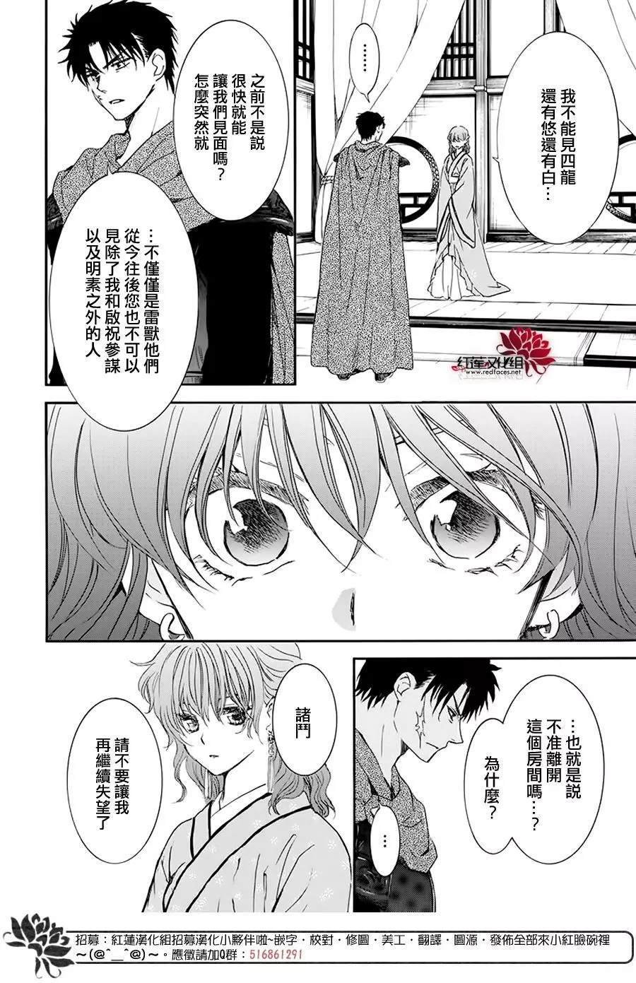 第187话 秘事