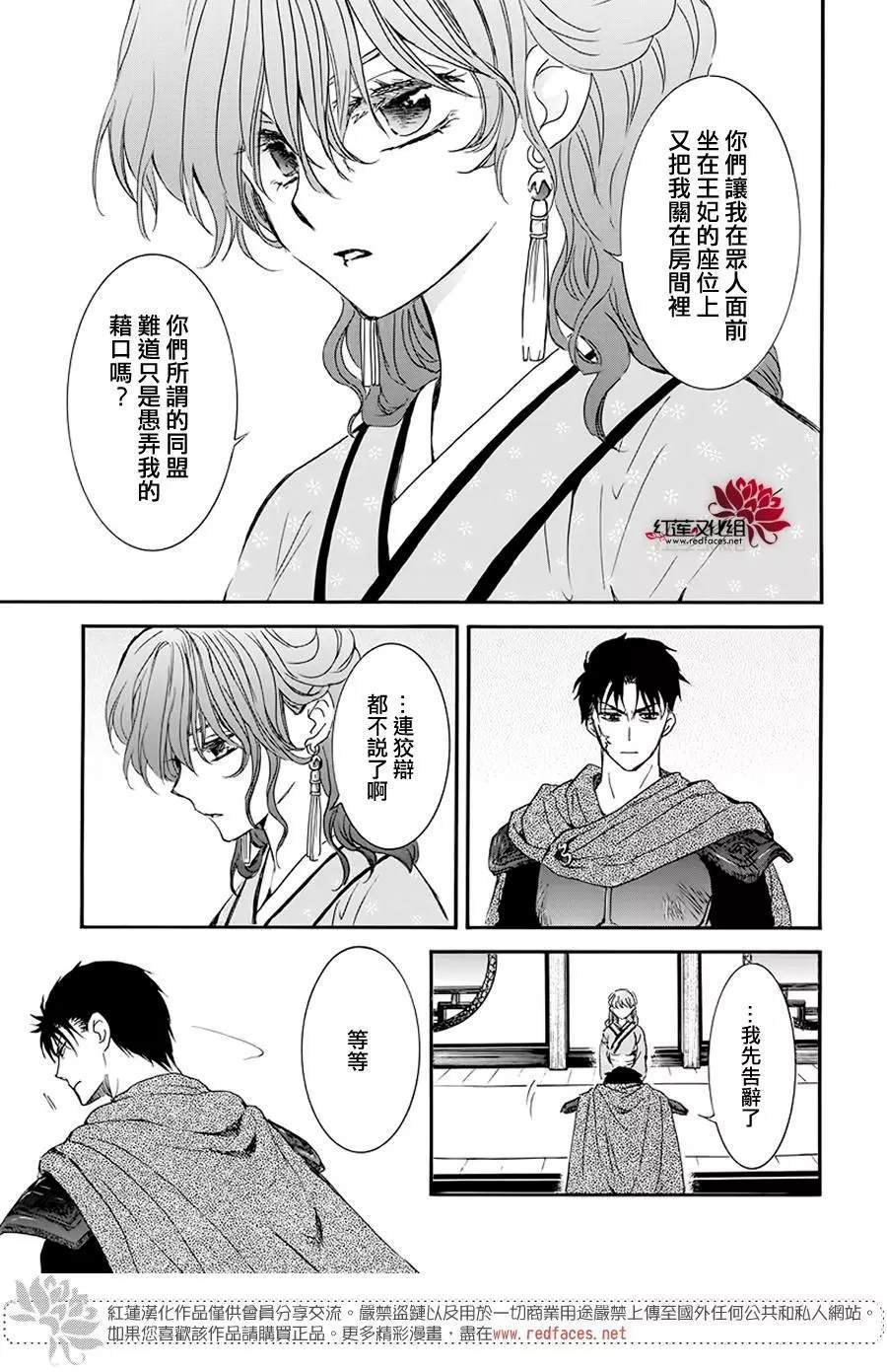 第187话 秘事