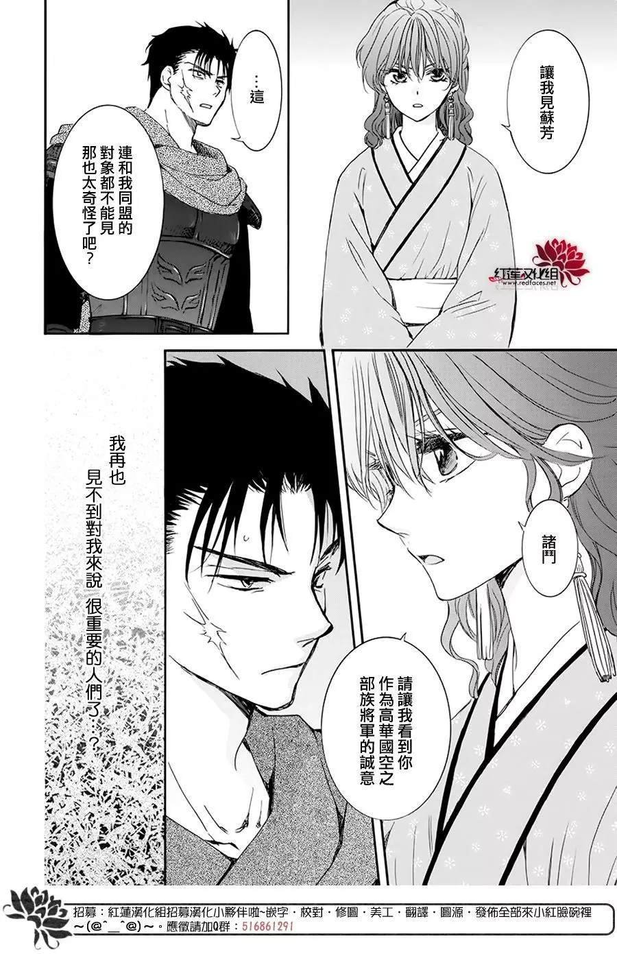 第187话 秘事