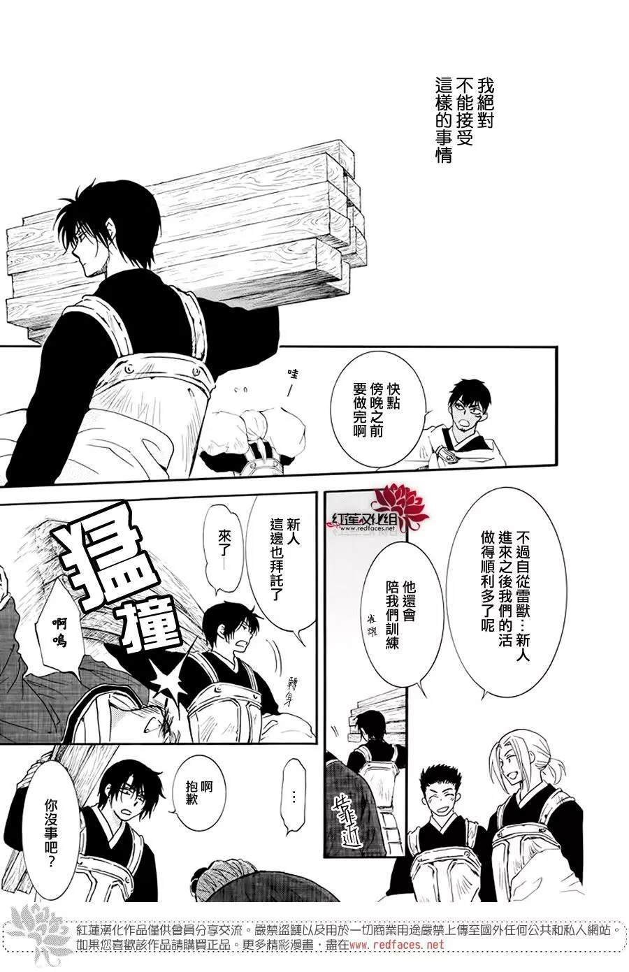第187话 秘事