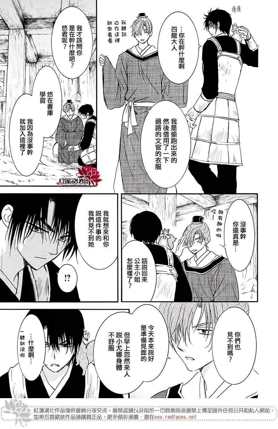 第187话 秘事