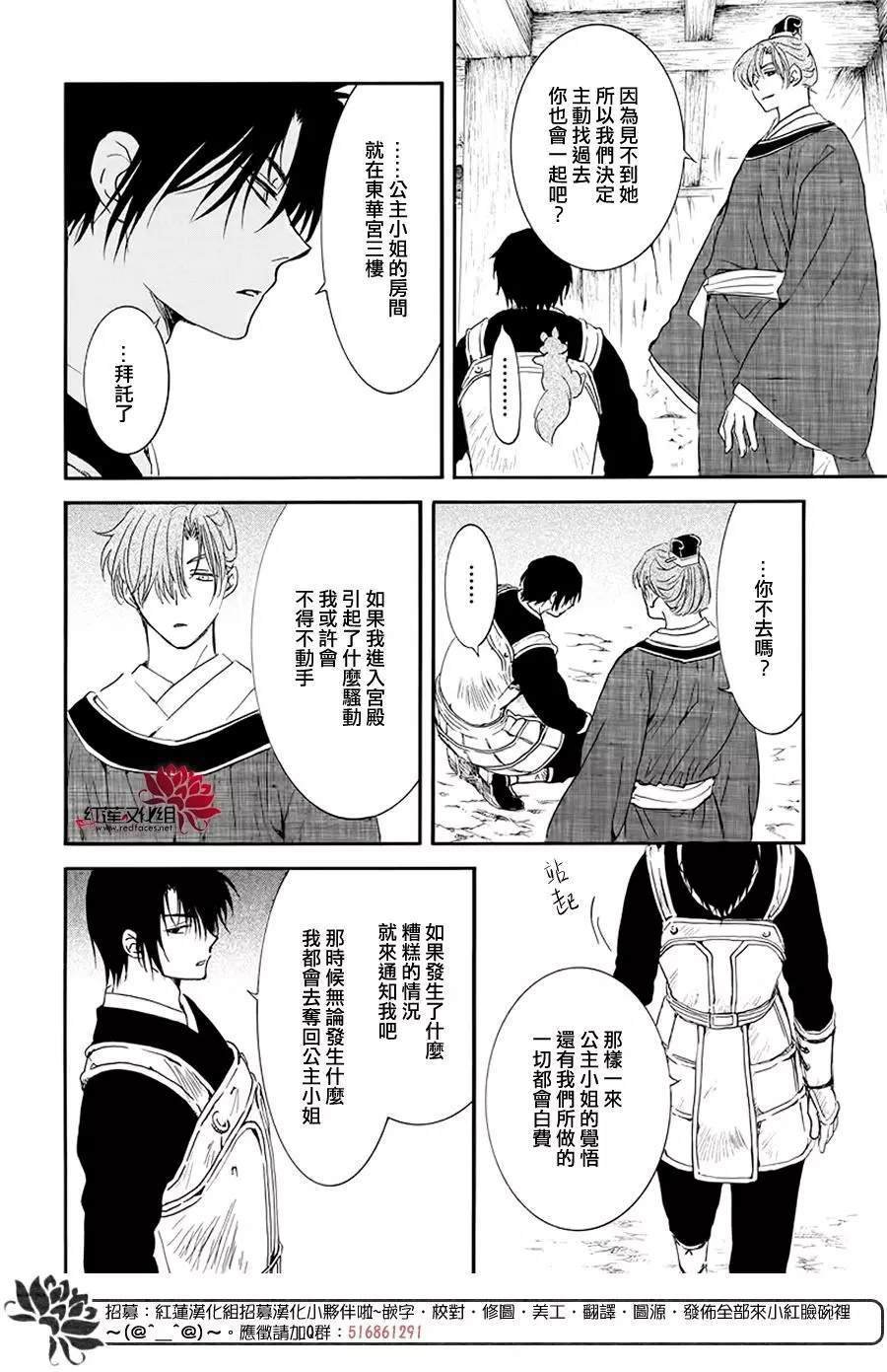 第187话 秘事