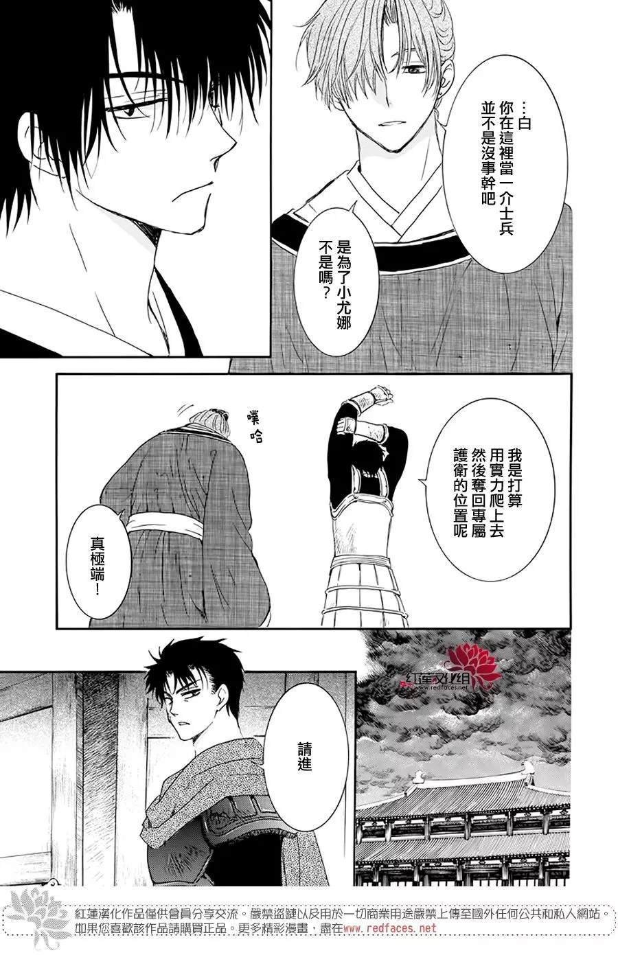 第187话 秘事