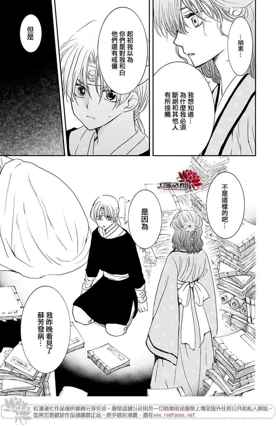 第187话 秘事