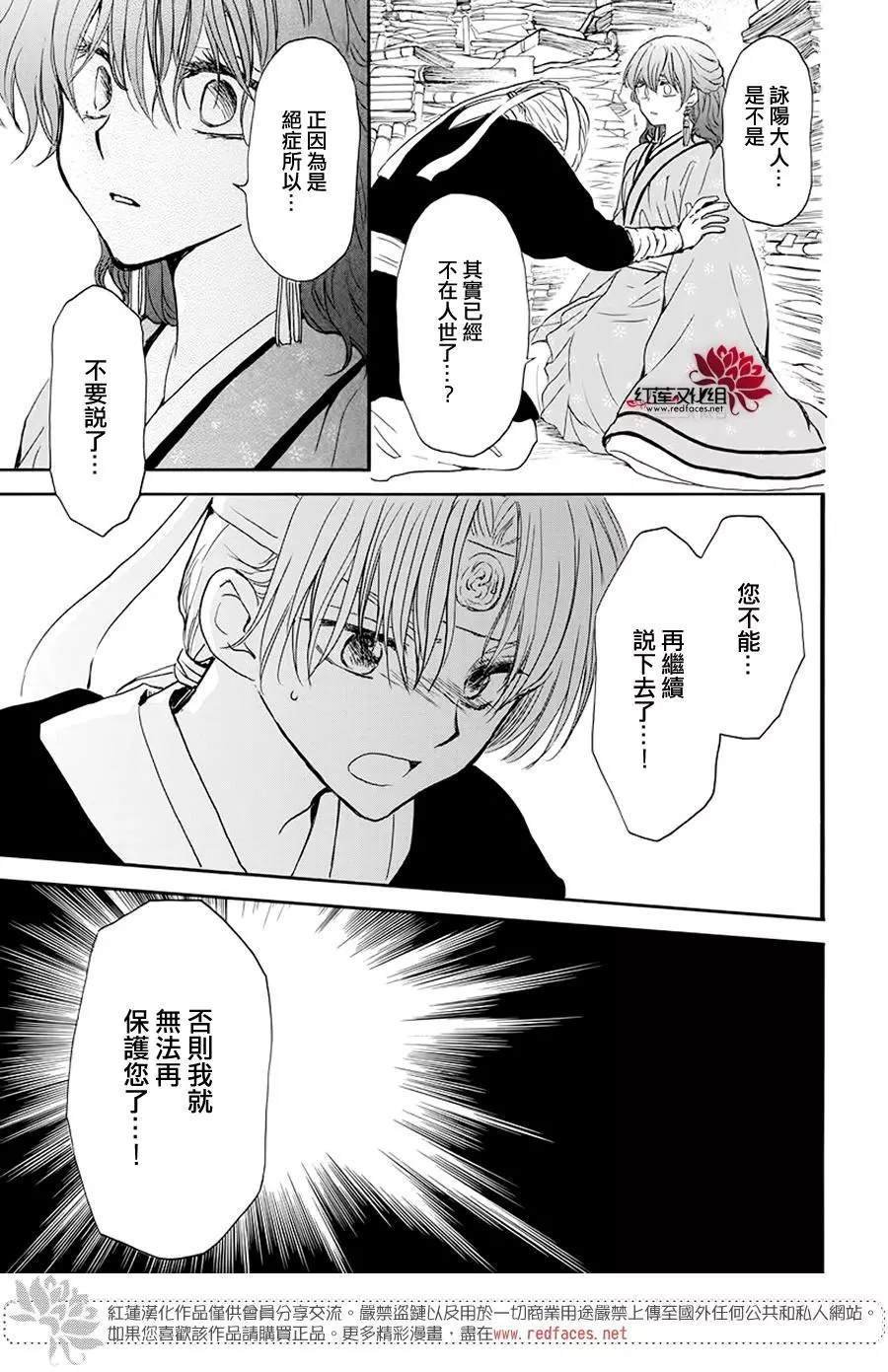 第187话 秘事