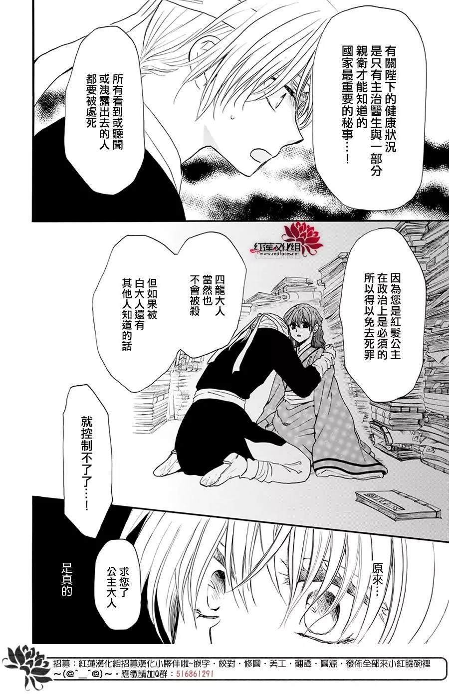 第187话 秘事