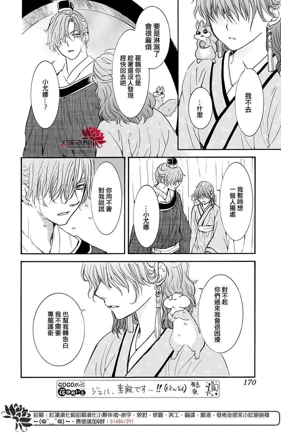 第187话 秘事
