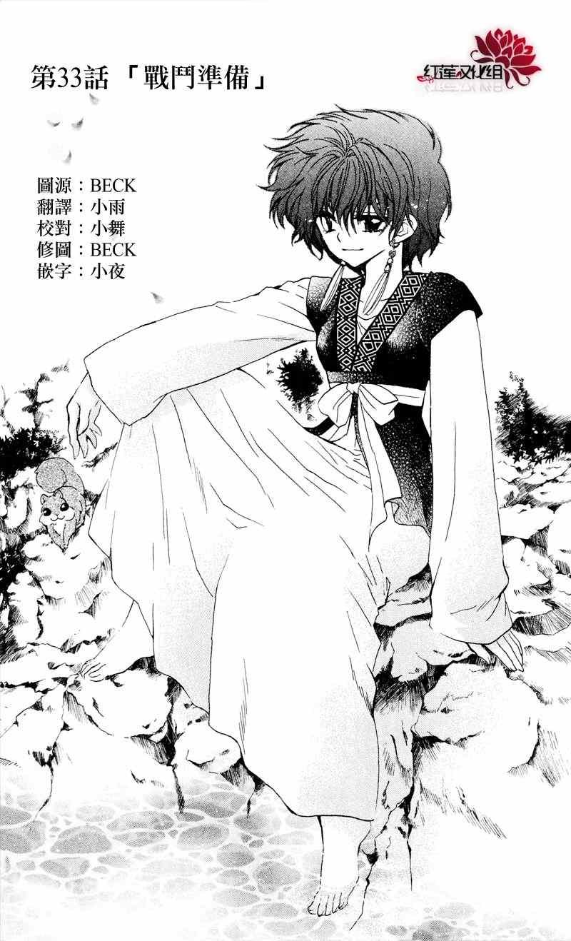 第33话