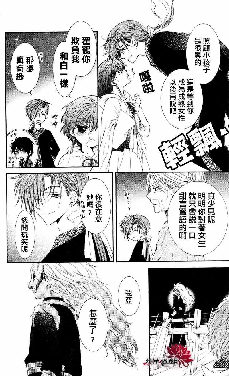 第33话