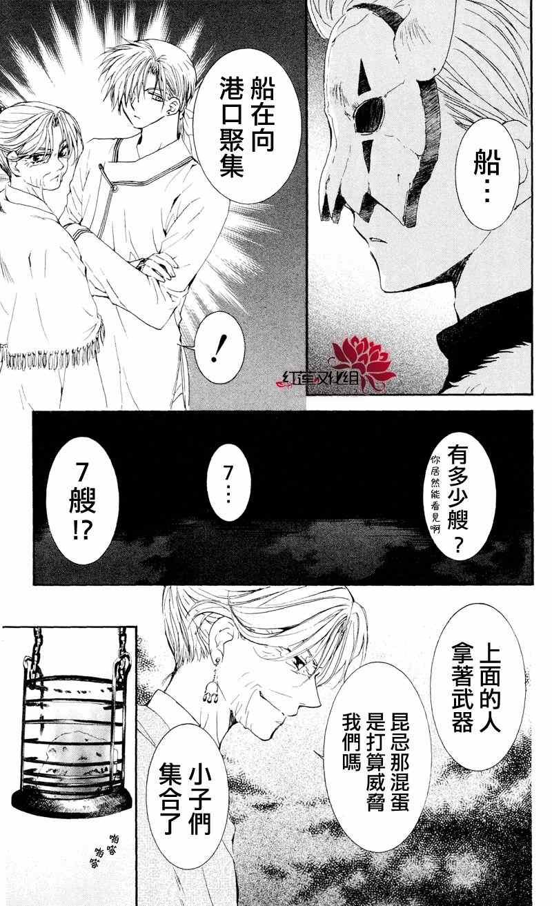 第33话