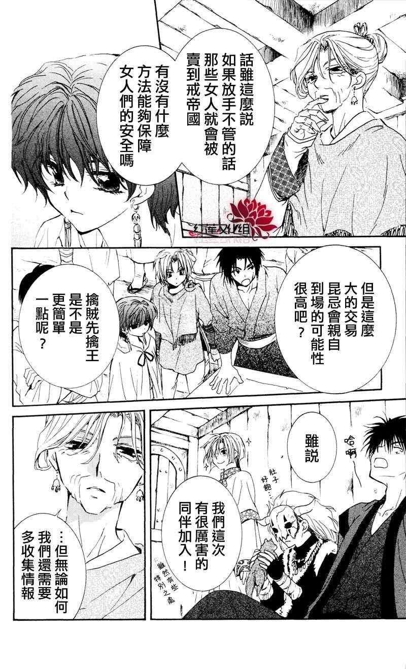 第33话