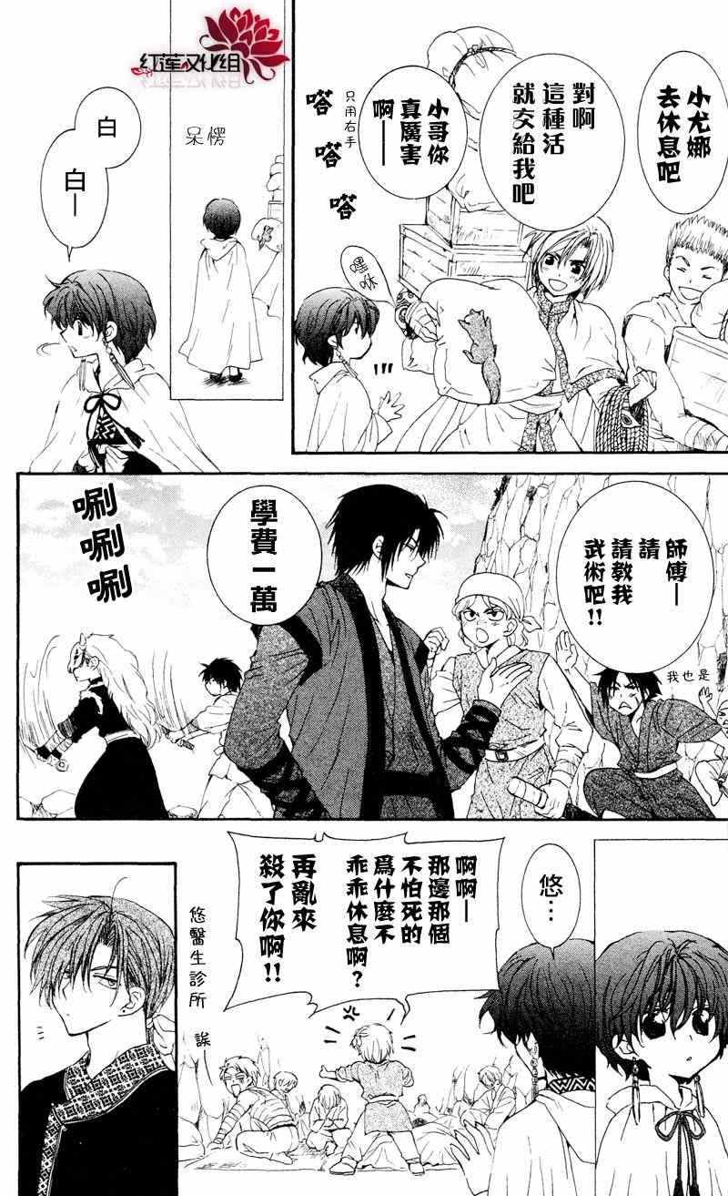 第33话