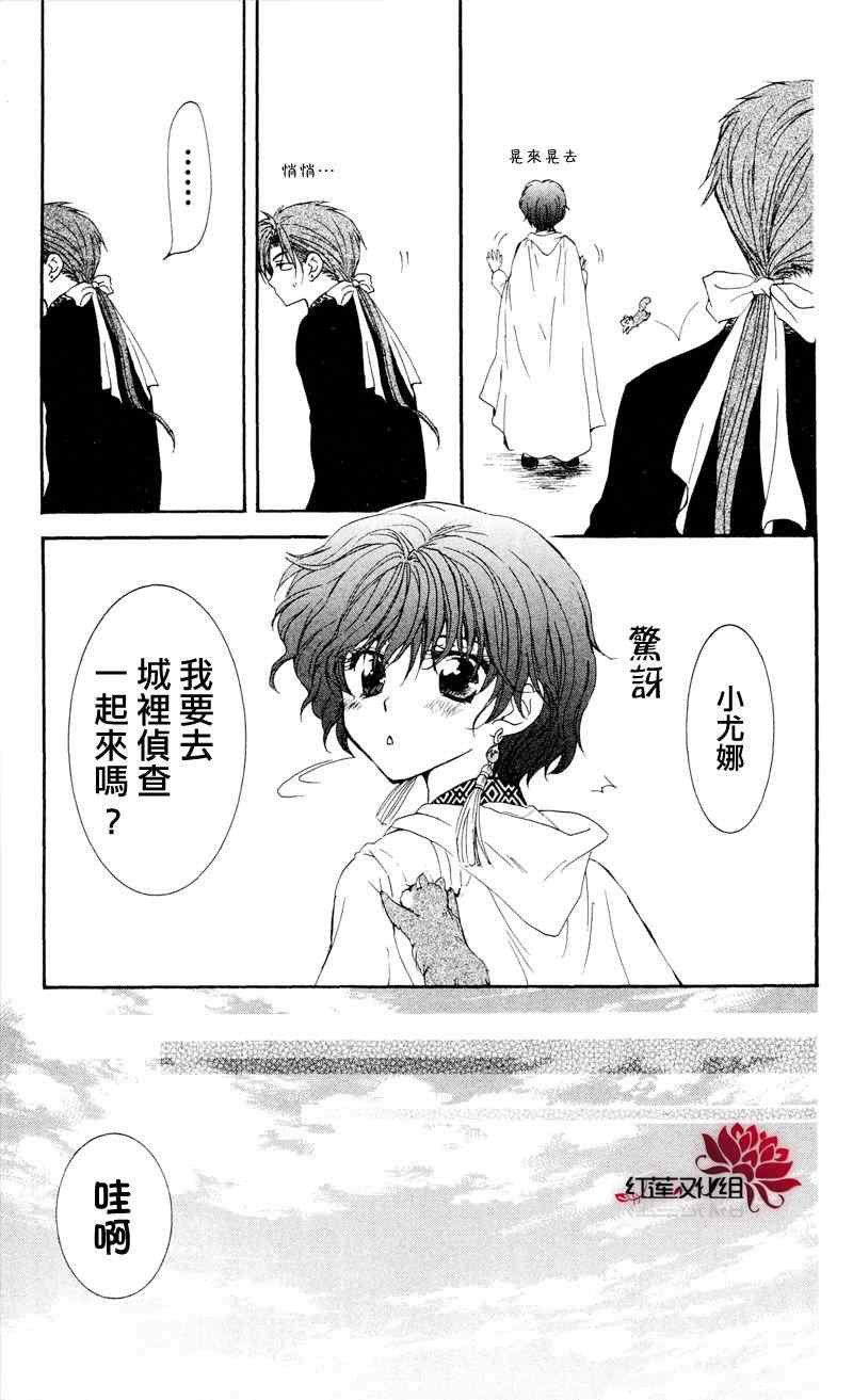 第33话