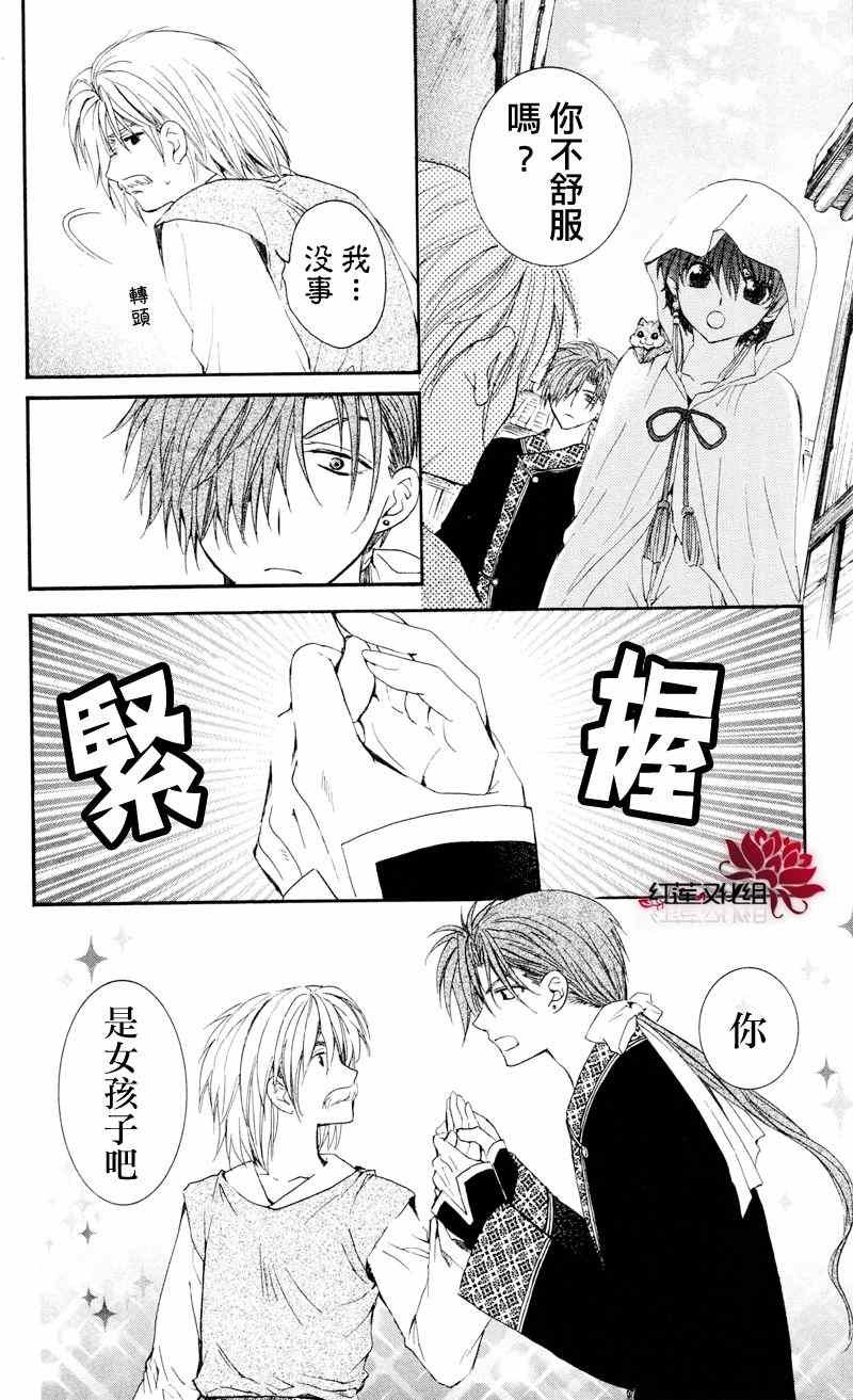第33话