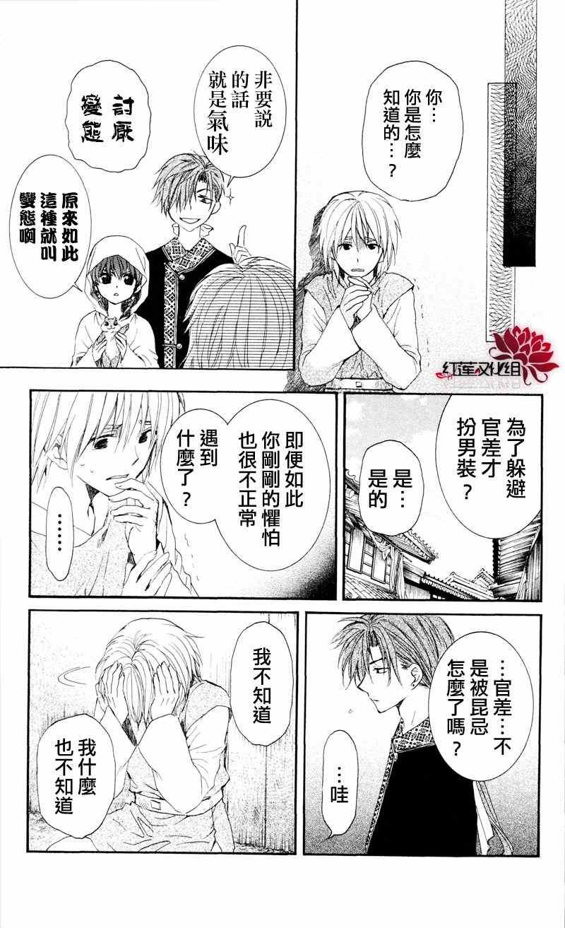 第33话