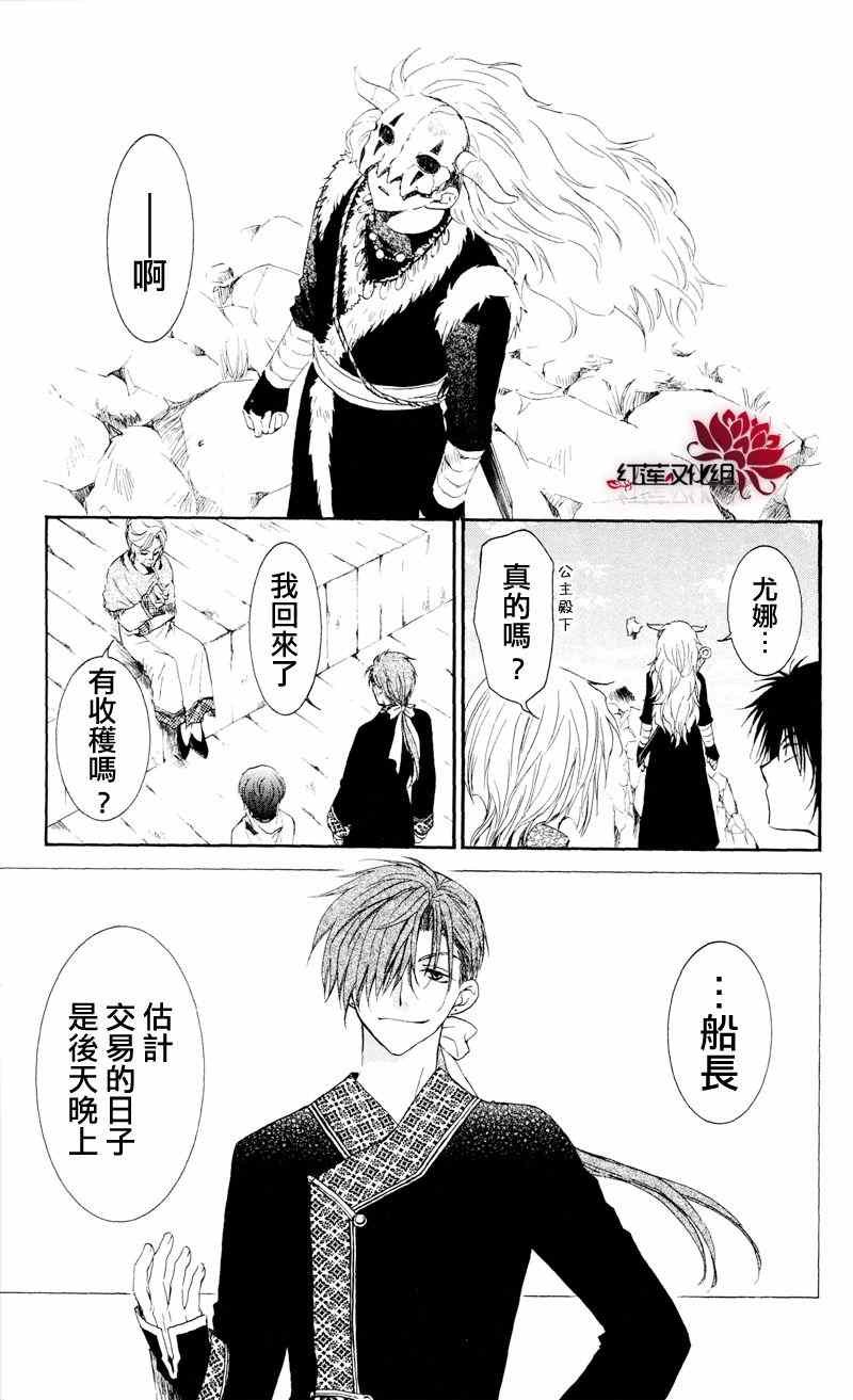 第33话