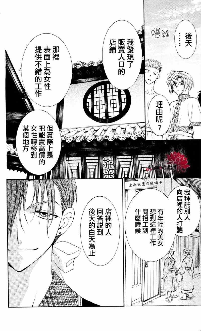 第33话