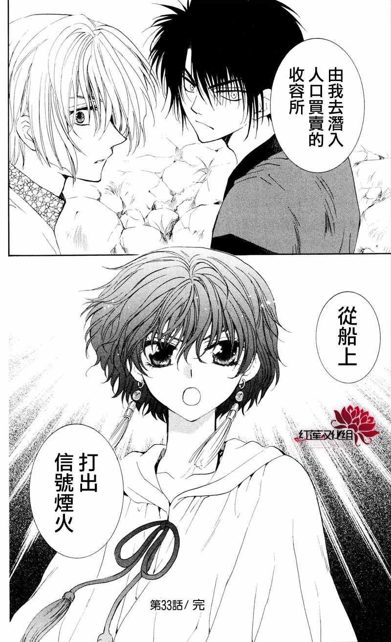 第33话