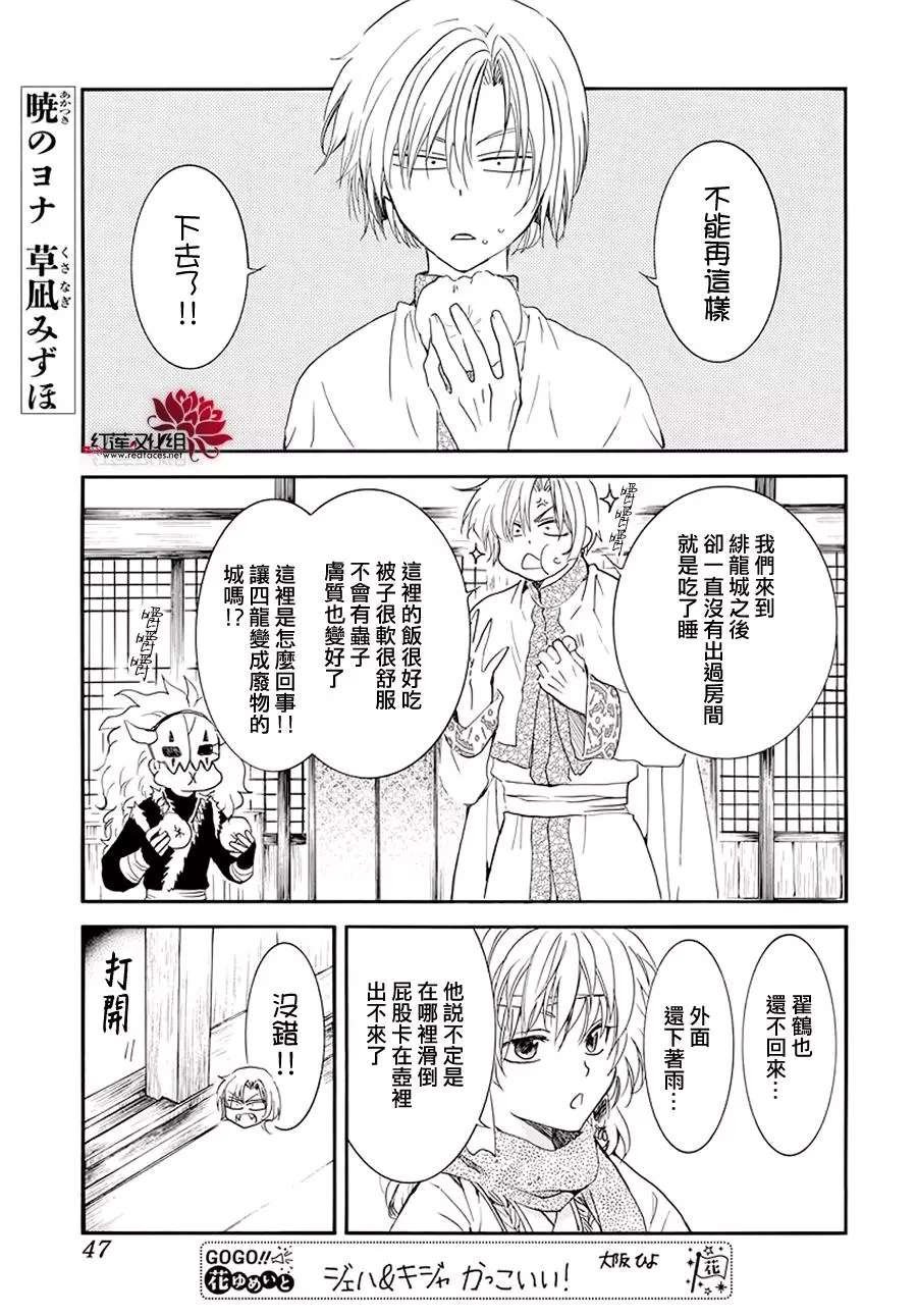 第188话 追逐的眼眸