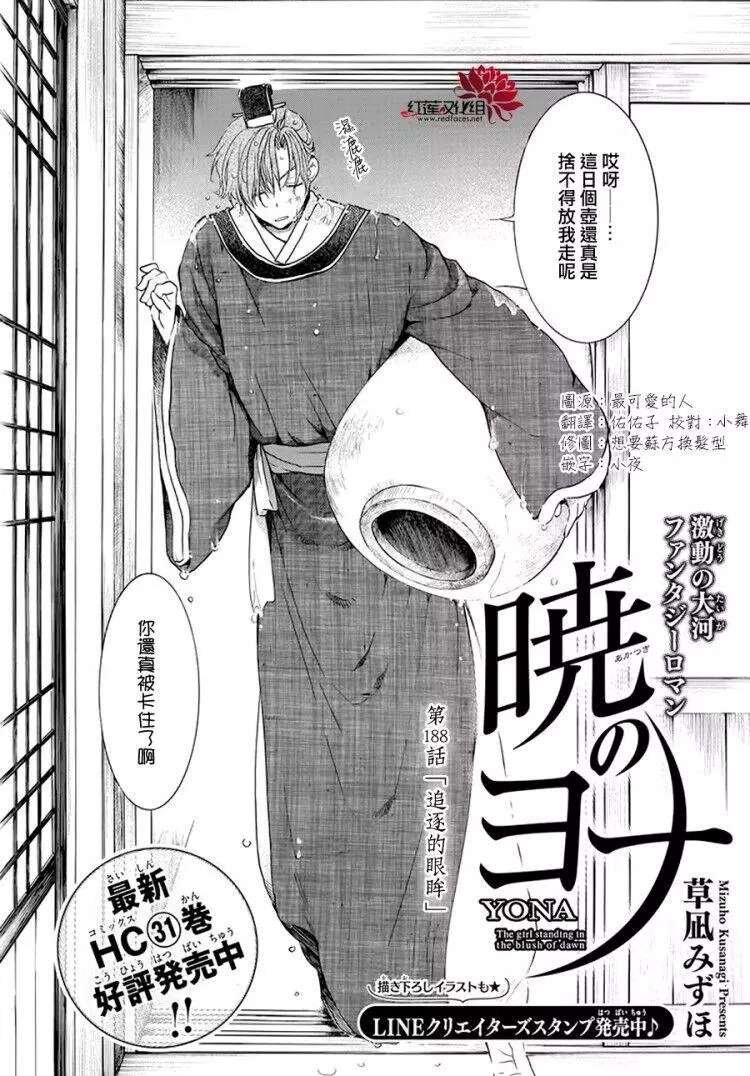 第188话 追逐的眼眸