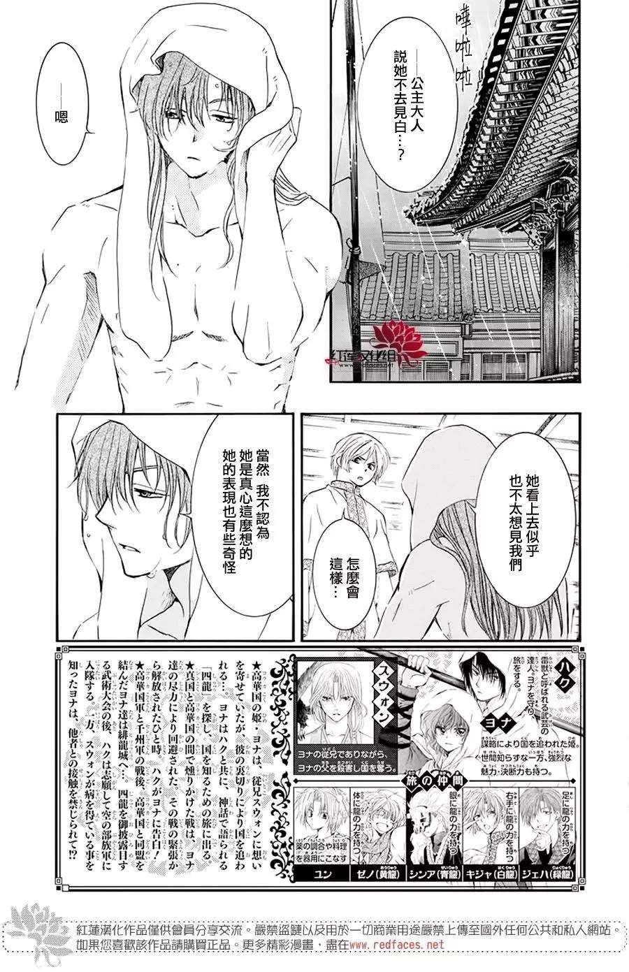 第188话 追逐的眼眸