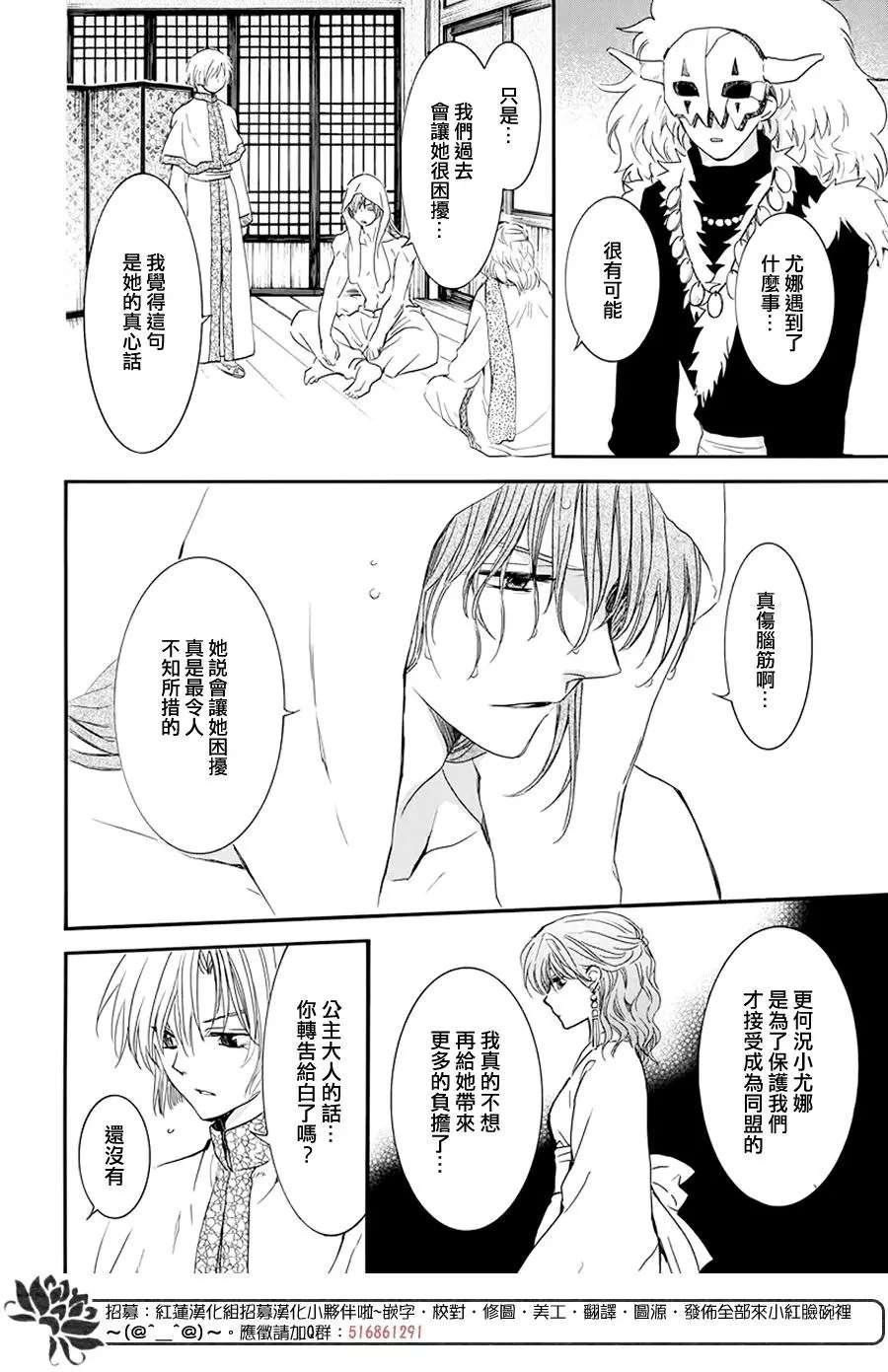 第188话 追逐的眼眸