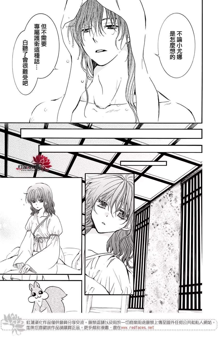 第188话 追逐的眼眸