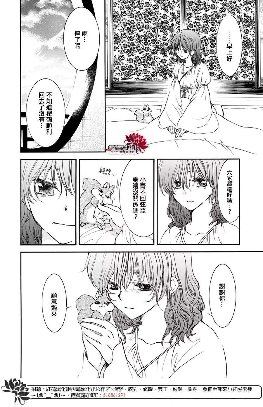 第188话 追逐的眼眸