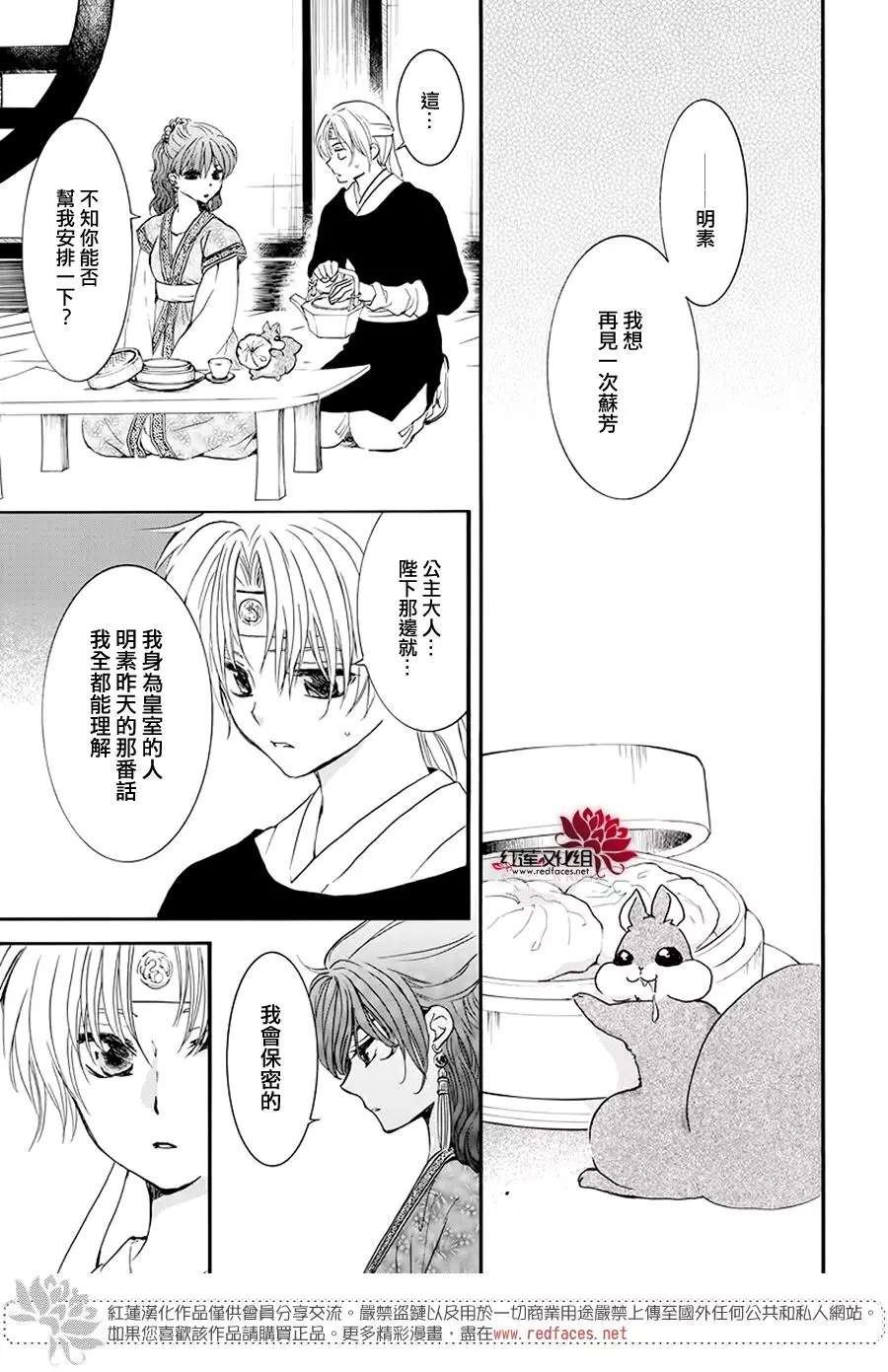第188话 追逐的眼眸