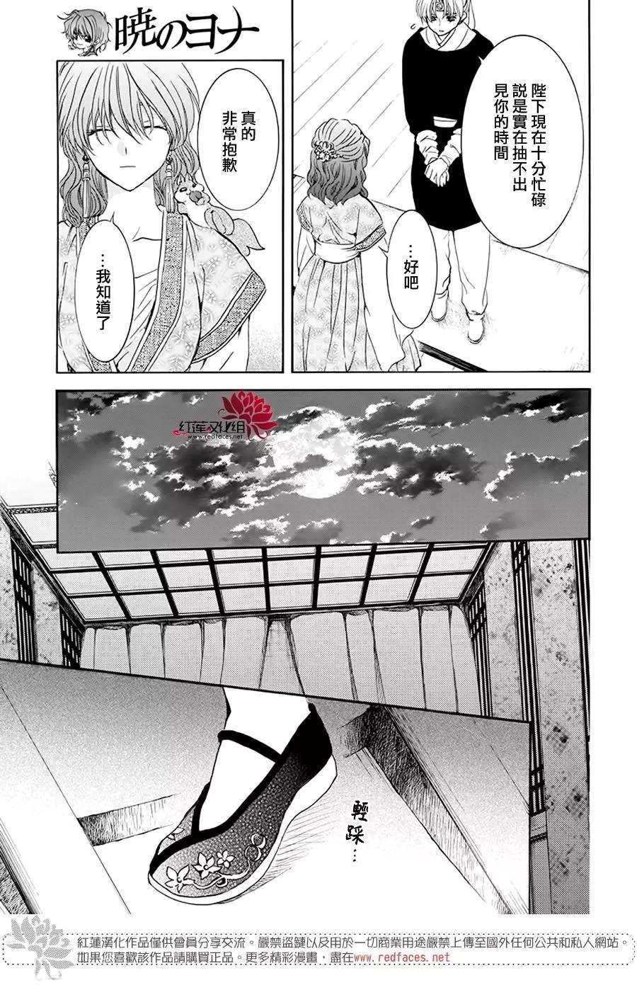第188话 追逐的眼眸