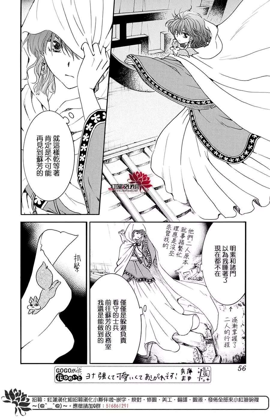 第188话 追逐的眼眸