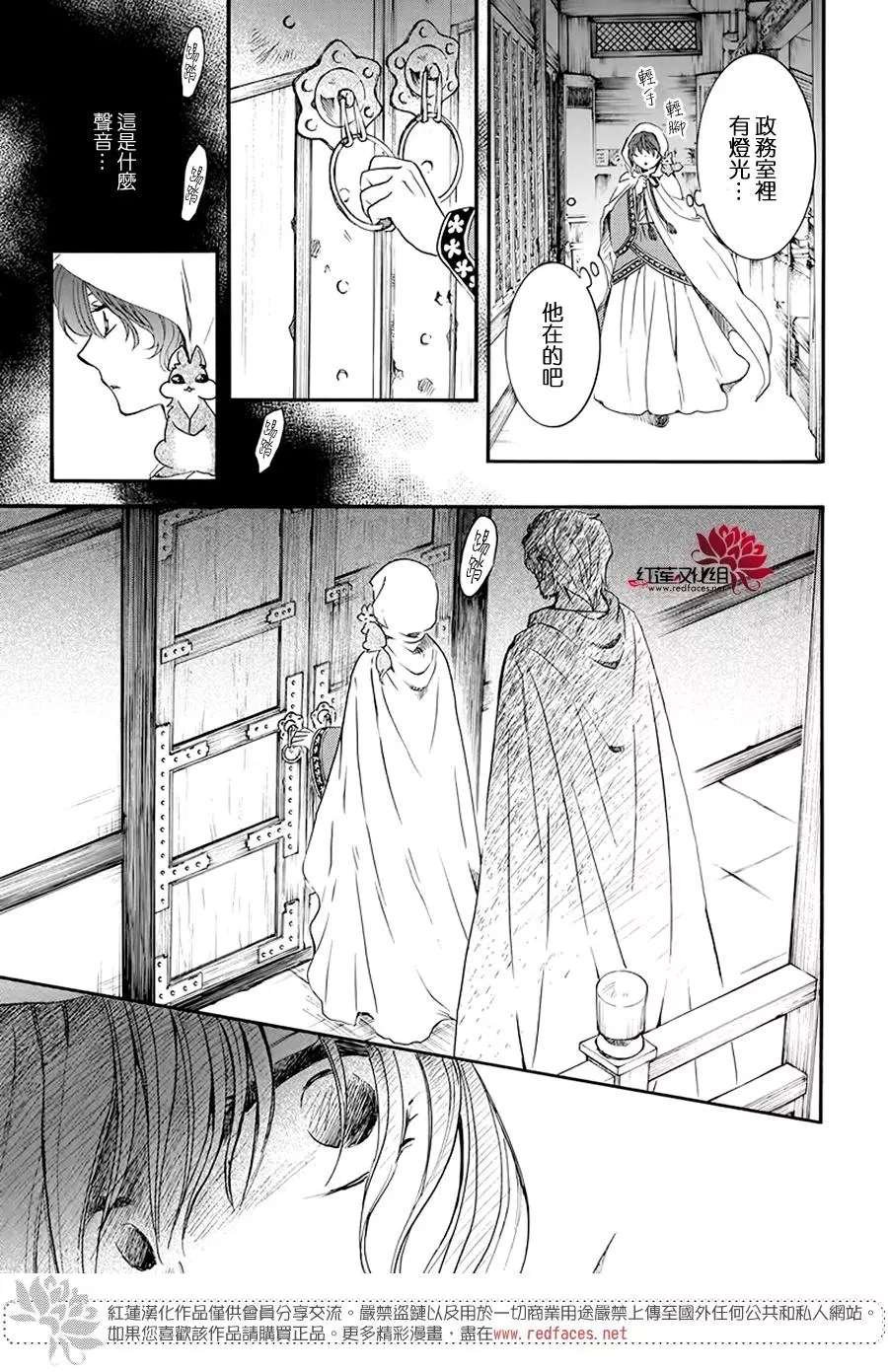 第188话 追逐的眼眸