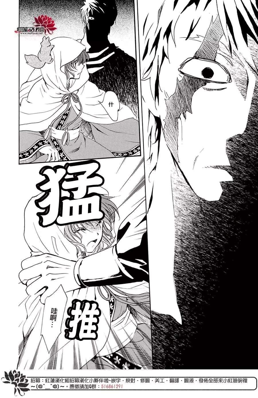 第188话 追逐的眼眸