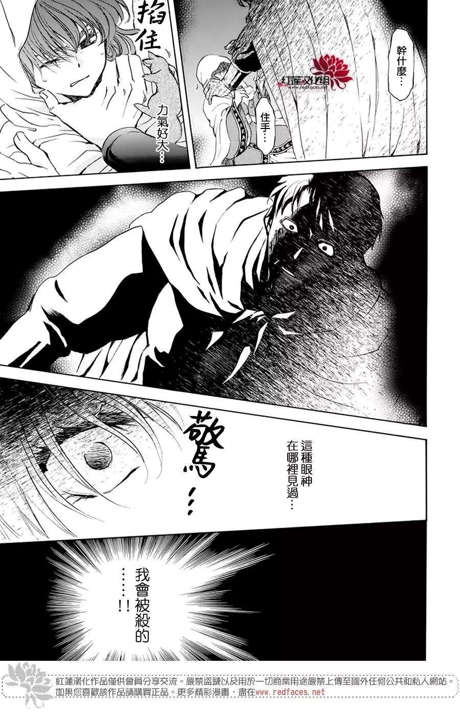 第188话 追逐的眼眸