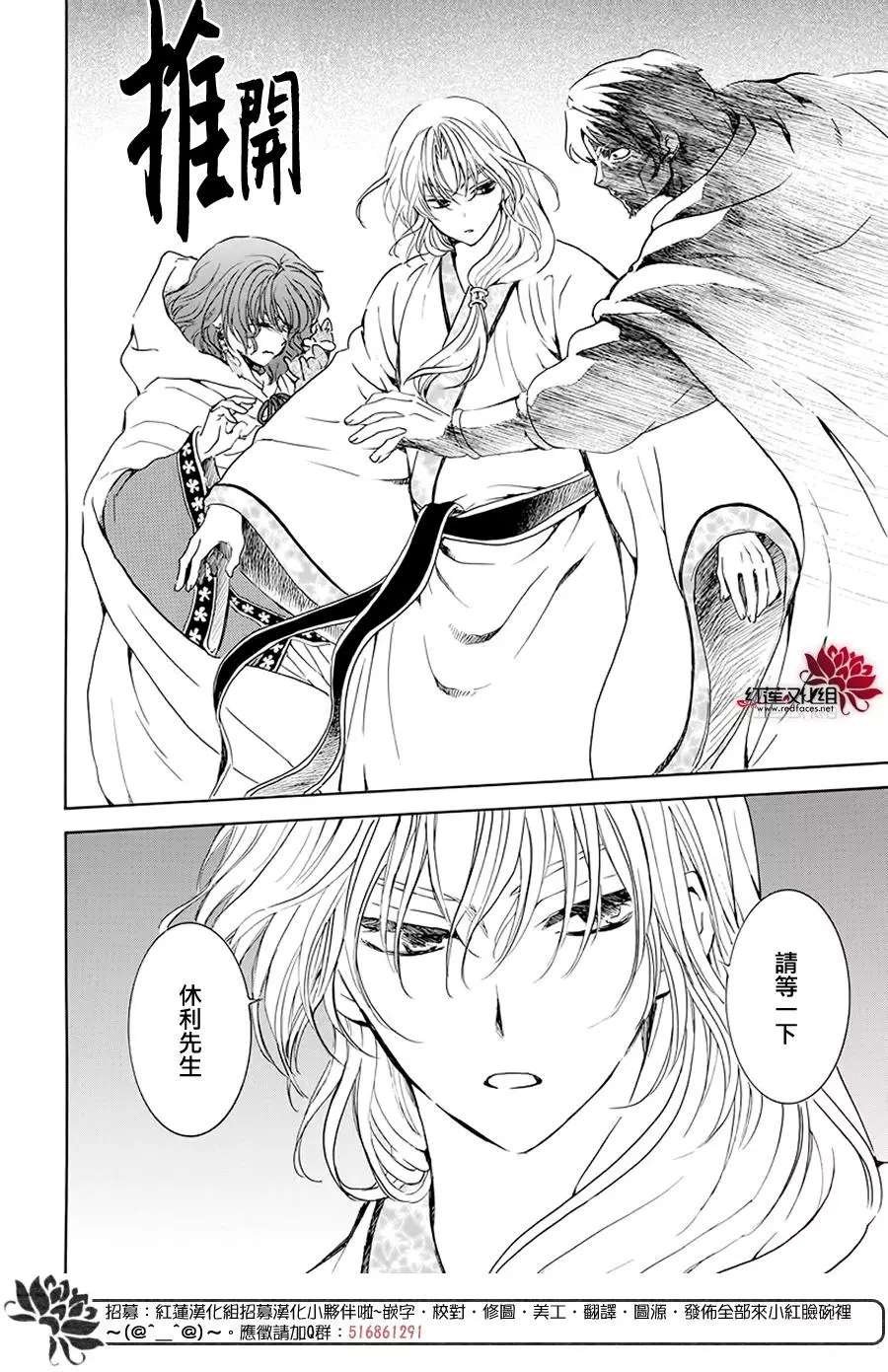 第188话 追逐的眼眸