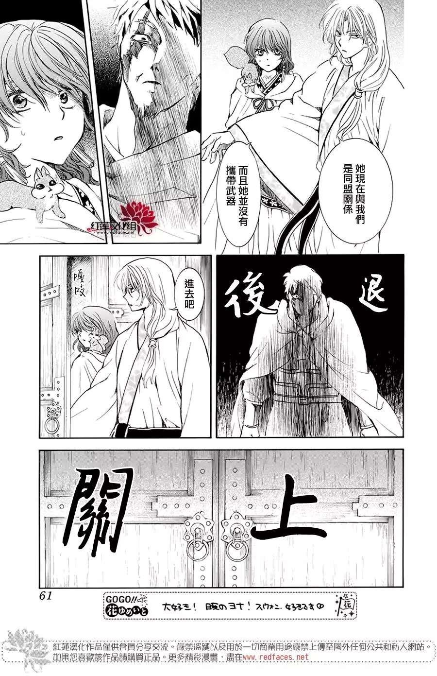 第188话 追逐的眼眸