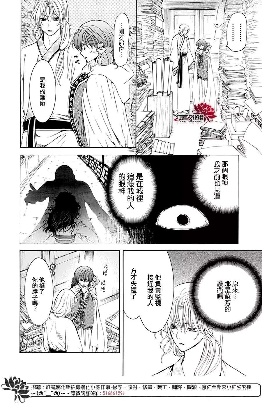 第188话 追逐的眼眸