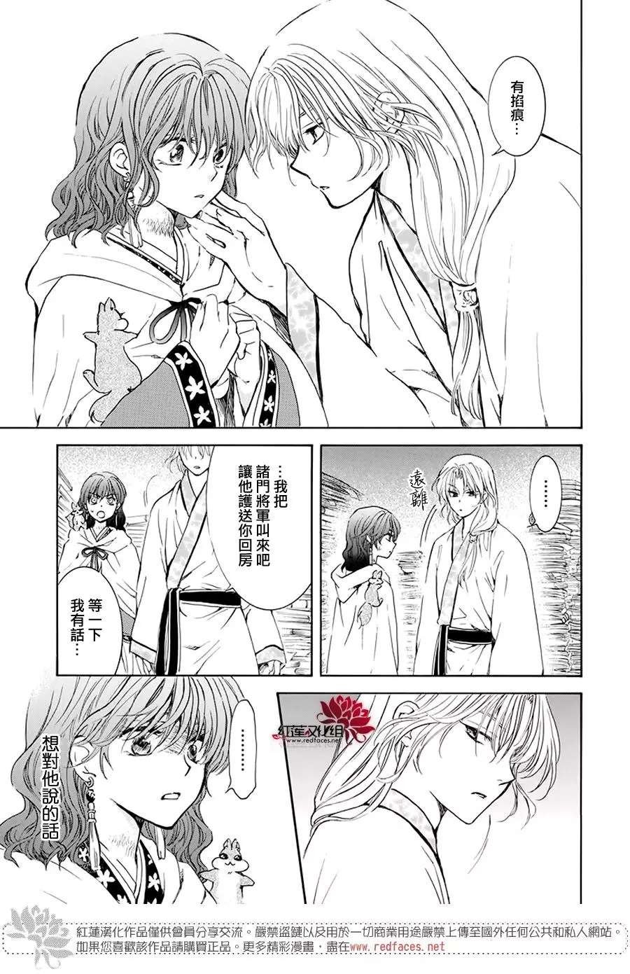 第188话 追逐的眼眸