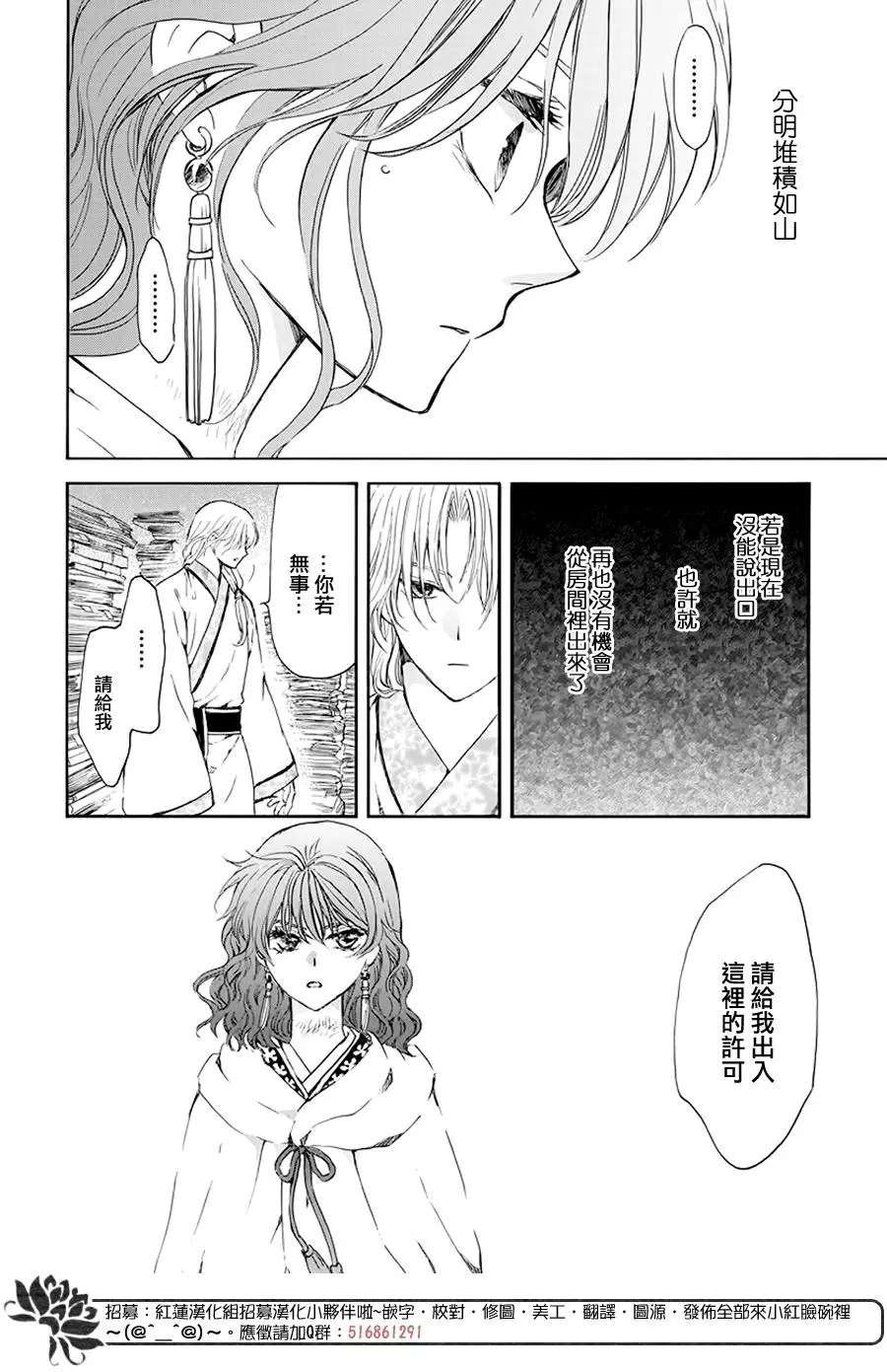 第188话 追逐的眼眸