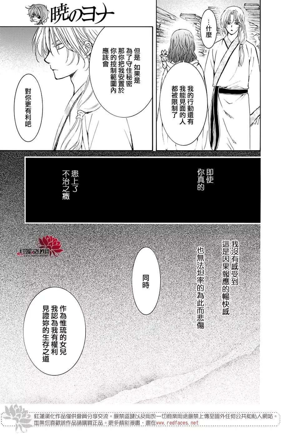 第188话 追逐的眼眸