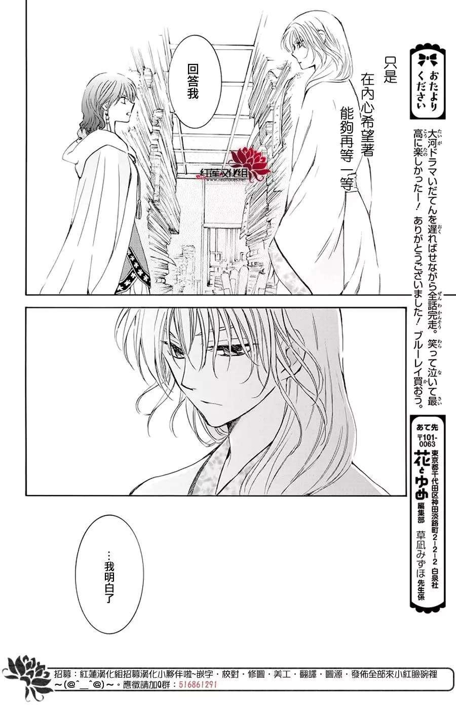 第188话 追逐的眼眸