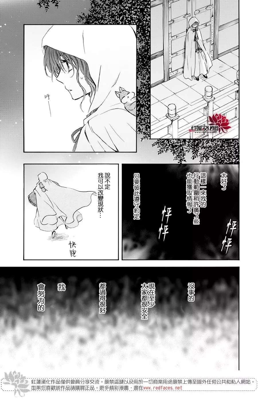 第188话 追逐的眼眸