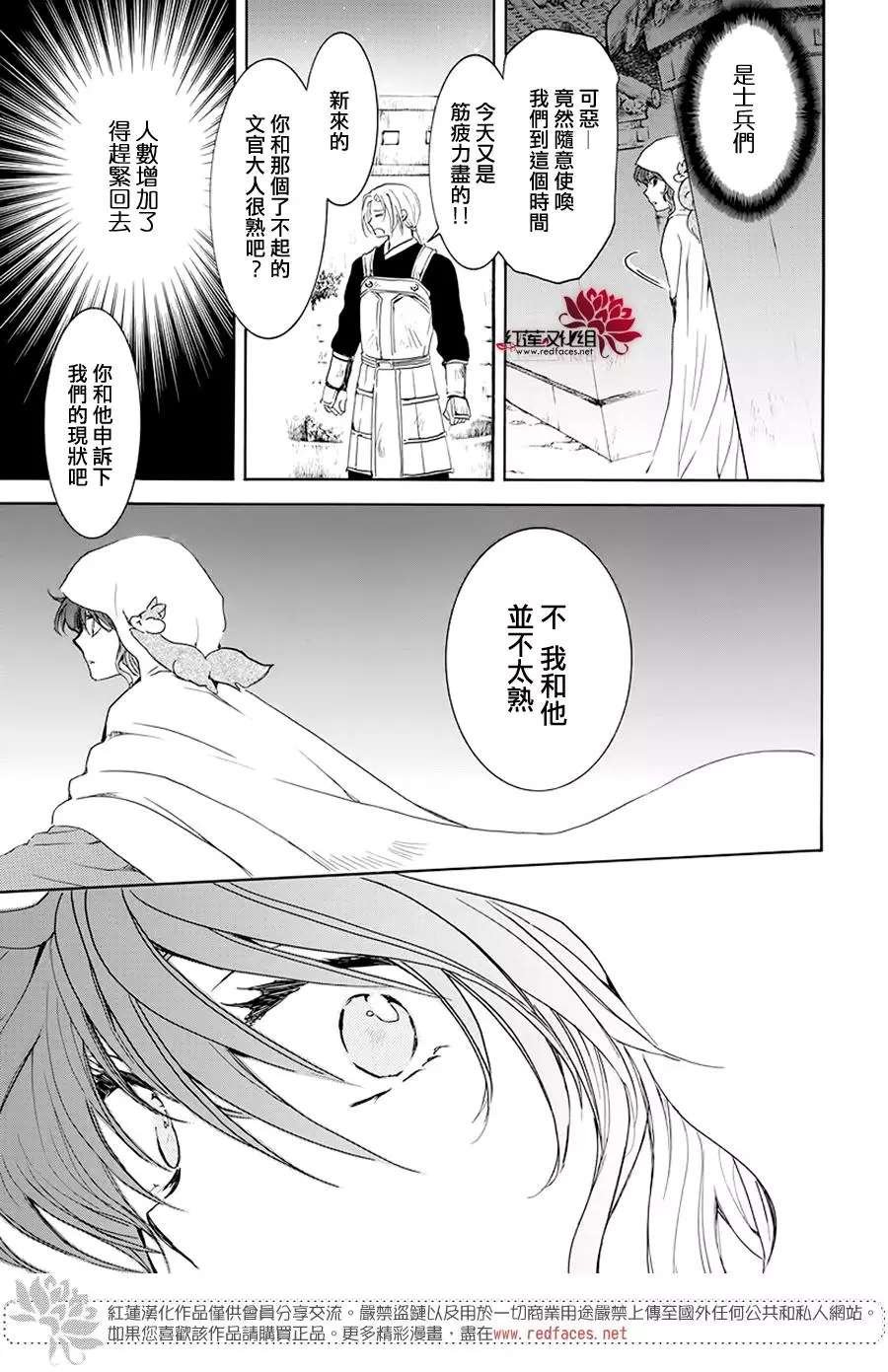 第188话 追逐的眼眸