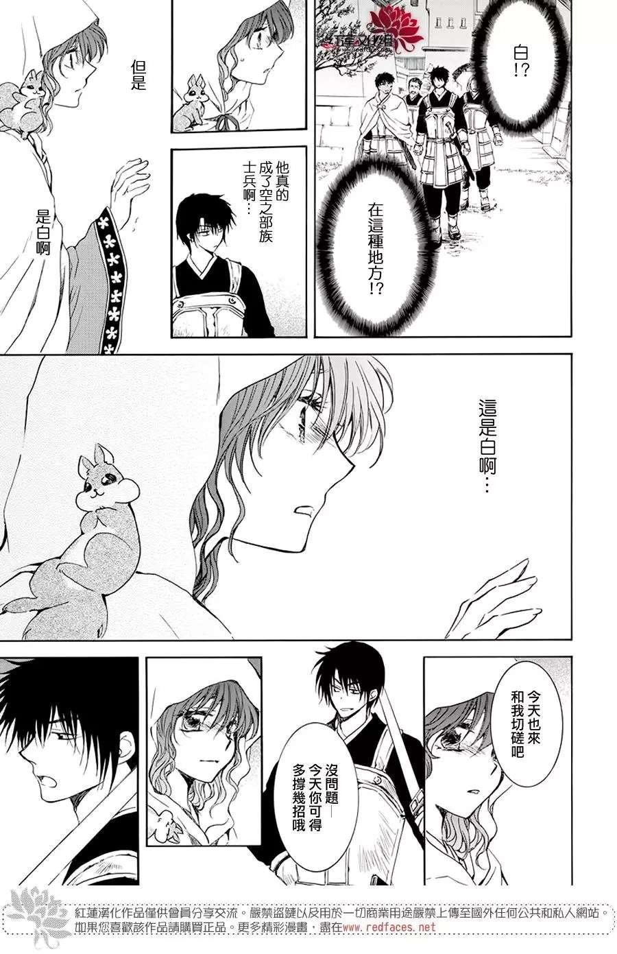 第188话 追逐的眼眸