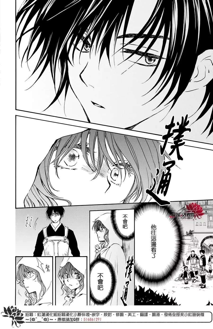第188话 追逐的眼眸