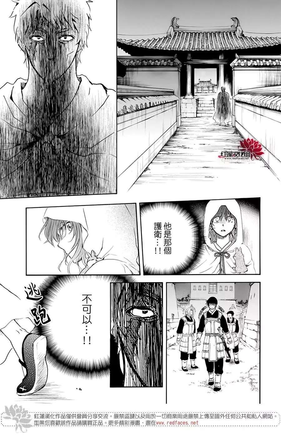 第188话 追逐的眼眸