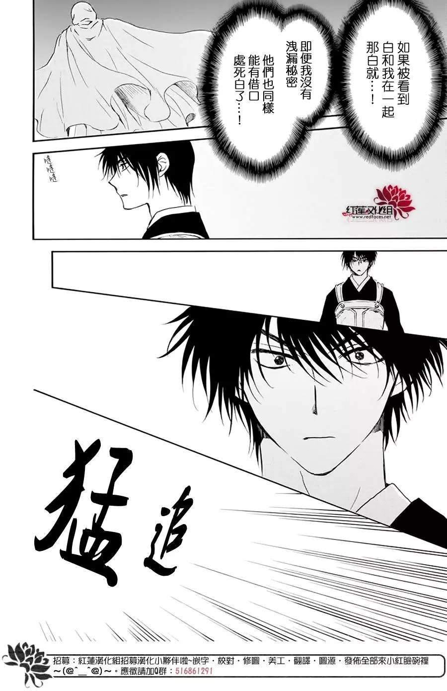 第188话 追逐的眼眸