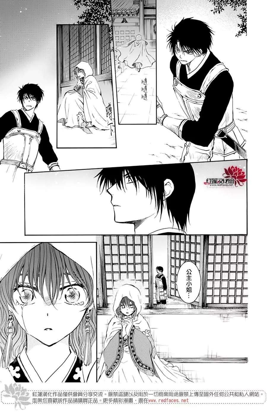 第188话 追逐的眼眸