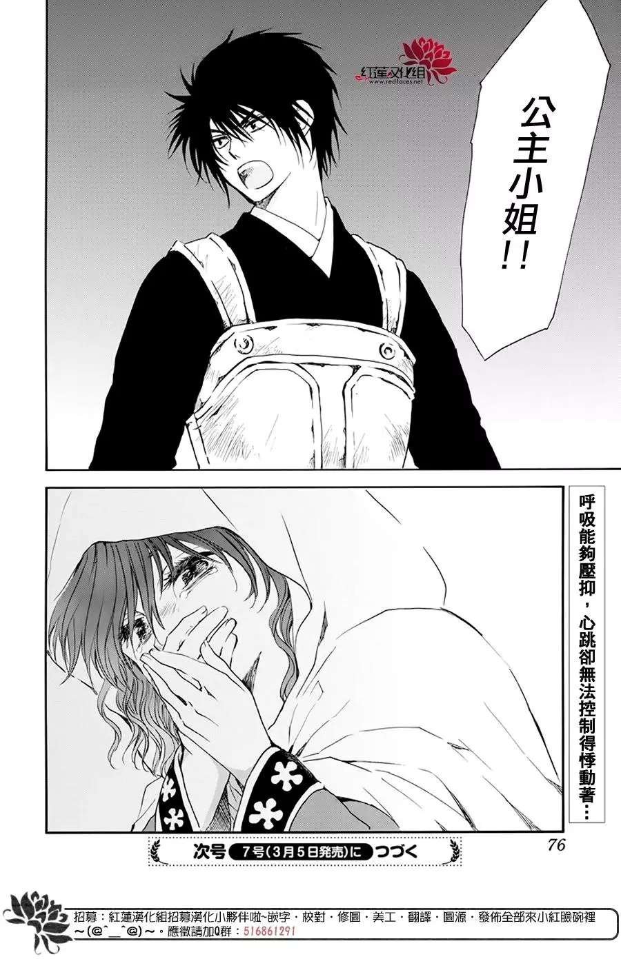 第188话 追逐的眼眸